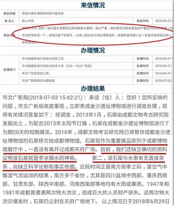 成都连日暴雨，只因触动了它？官方：严肃辟谣！