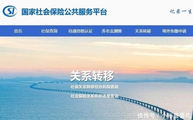  养老金■【提示】养老金将通过社保卡发放，年底社保4大变化！