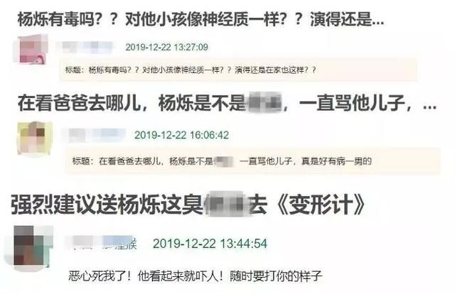 杨烁教育方式视频