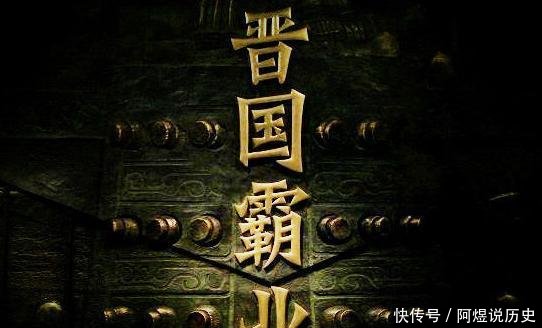 「晋文公重耳」韩国赵国魏国三家分晋 天子也阻止不了