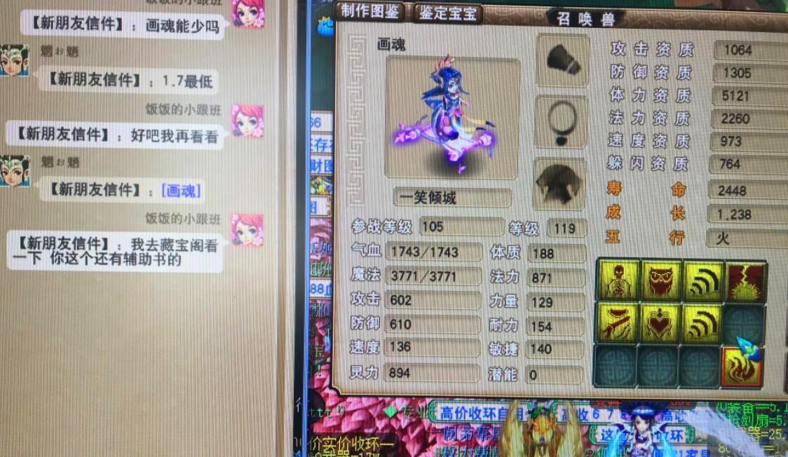 明目张胆:梦幻西游:现在骗子都这么明目张胆吗?都不在乎盲僧的感受了