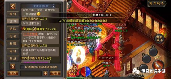  「复古」「推荐手游」经典互通1.80复古传奇：携手传奇 地久天长