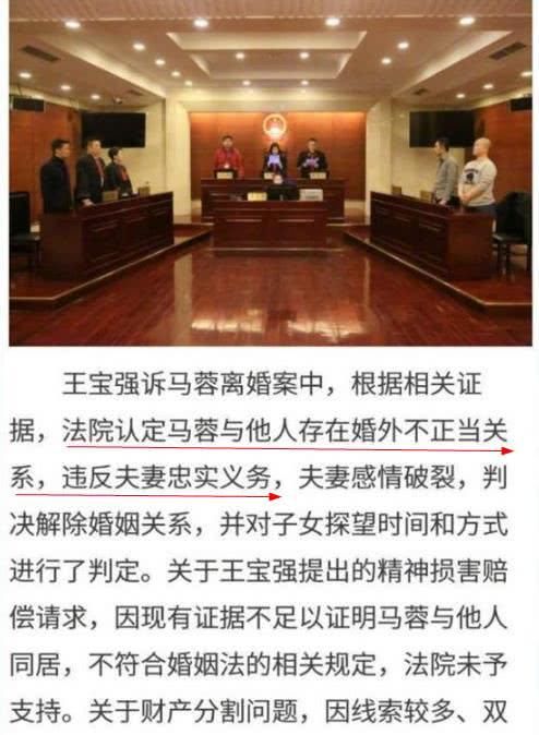马蓉发文怒对官媒，否认偷情经纪人，王宝强头带黑锅吗？