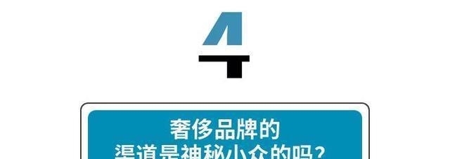 #真相#HBG视角|揭秘奢侈品牌的增长真相:不是富人,而是“中产”!