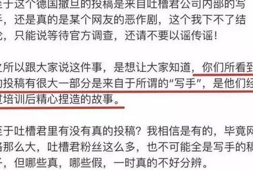 造谣惊动大使馆的北美吐槽君被封，网友却说：罚轻了