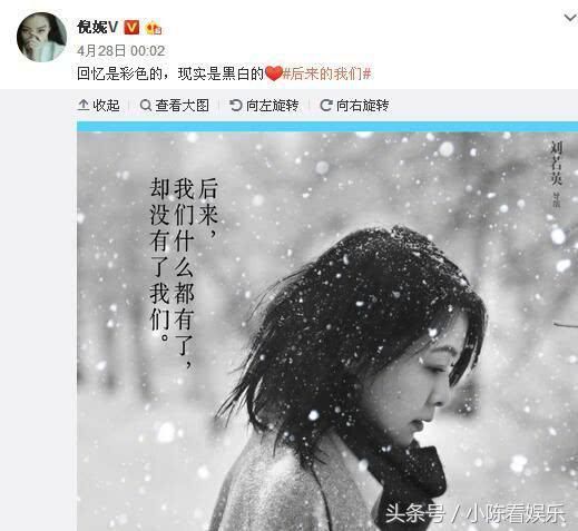 倪妮井柏然分手怎么还扯上了胡歌？女方否认：纯属造谣！