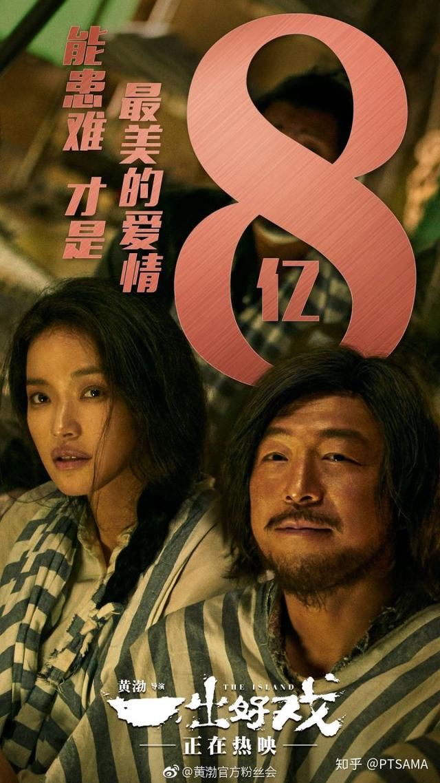 《一出好戏》被穿越碰瓷，周海丰Randy实名辟谣，支持黄渤