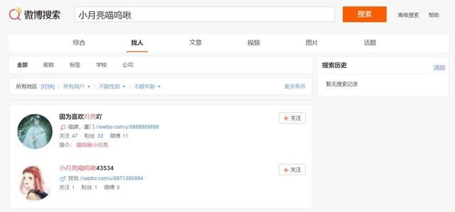 首个因为造谣主播被判刑的人，嫌疑人：判决书下来了，我很后悔！