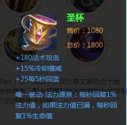  真香■张大仙排位谈辅助型法师出装，我一开始不接受出这件装备的，出完之后真香！