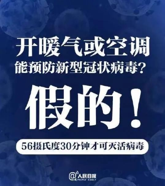 热水■喝60℃热水能预防新冠肺炎?哪冒出来的这些谣言