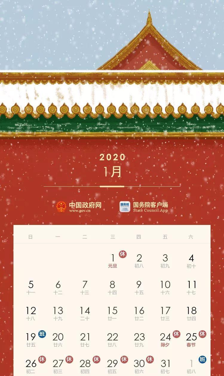  高速■2020年春节放假时间公布！春节高速免费吗？