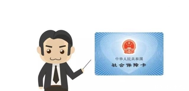  关系：查查你缴纳的社保是第几档，关系到你以后能拿多少退休金
