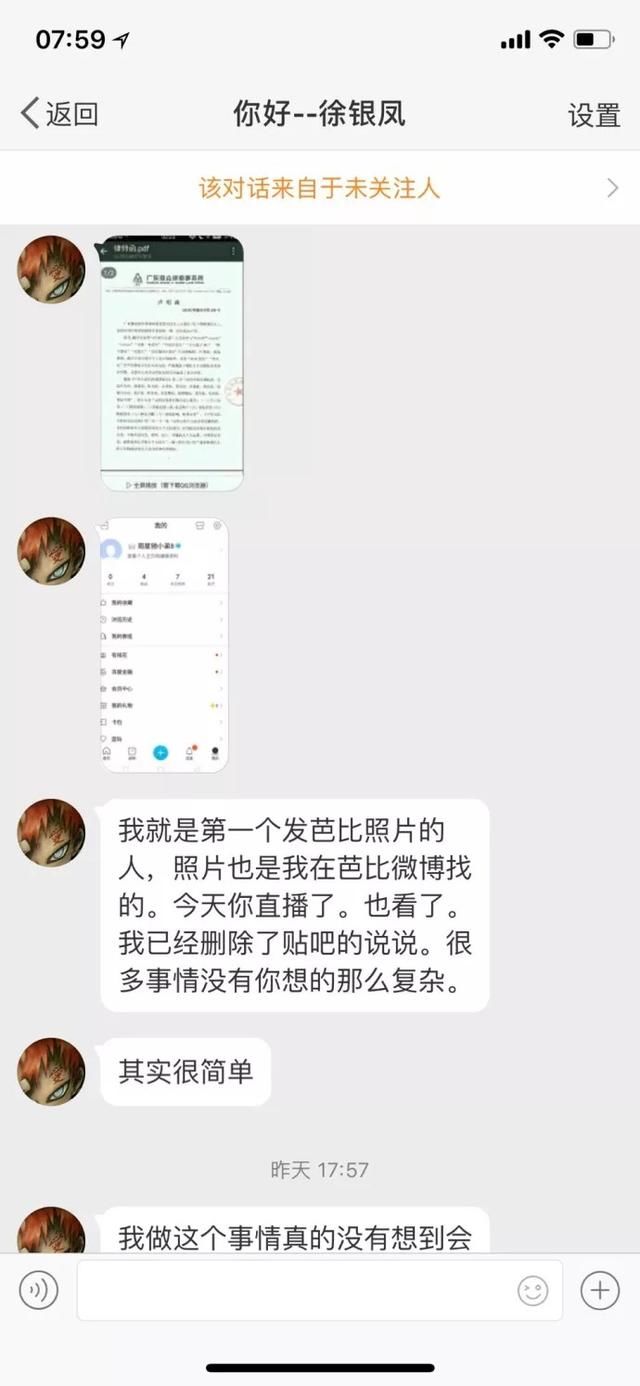 幕后真凶浮出水面！曝芭比认定黑自己的幕后主使是Z？王小源吐槽