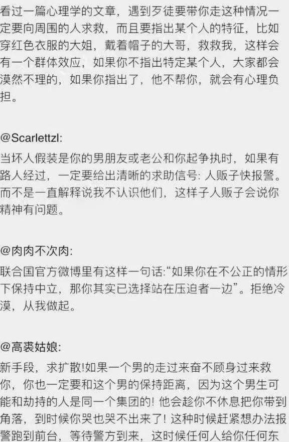 网友分享真实又细思极恐的经历:女生在家点外卖险些被人贩子绑架