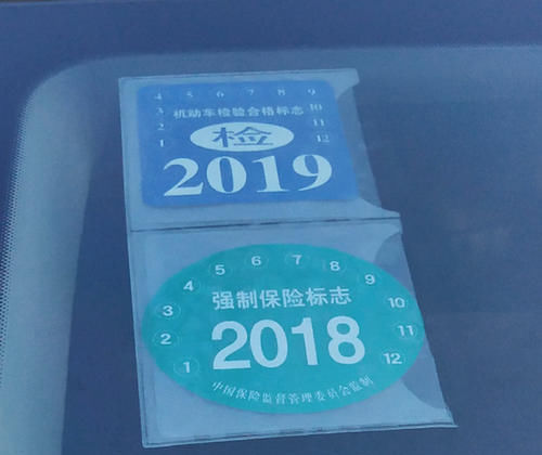  牛皮癣：车管所新规：这三个标志不再贴，告别挡风玻璃的“牛皮