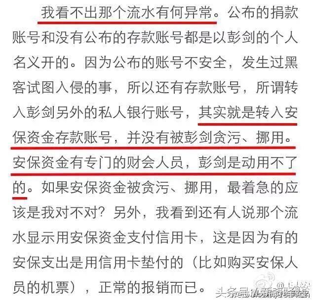 王志安将银行流水寄给法庭，发文逼问方舟子彭剑有没有诈骗买房