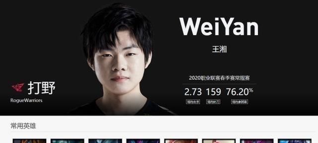  『禁赛』不终生禁赛？RW打野假赛处罚公布：选手只是轻罚，俱乐部遭重罚