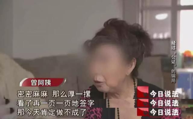 今日说法｜打着“以房养老”的幌子编造骗局，受害老人房财两空！