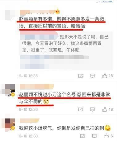 赵丽颖置顶辟谣 发怒的表情包让人大跌眼镜