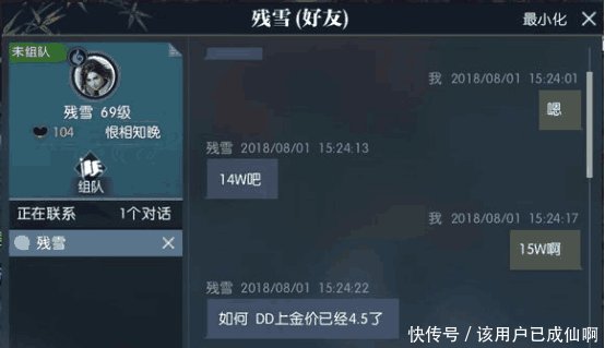 王思聪疑似欠钱消失, 黄毅清微博晒证据