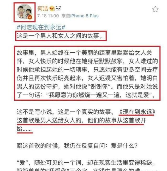 何洁疑似宣布与刁磊恋情，网友纷纷替赫子铭喊冤，称误会他了