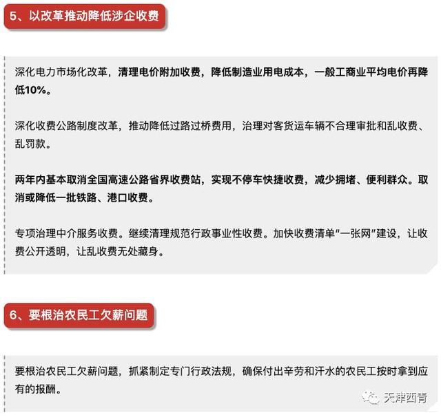 事关你我钱包！就在刚刚政府工作报告传来了8个好消息