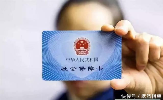  医保：找工作，你觉得是工资重要还是五险一金重要？听听资深HR