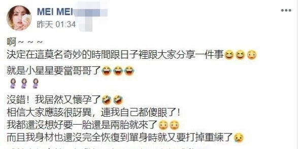 【二胎】又一女星官宣怀孕! 一胎生子不到9个月, 与大15岁老公奉子成婚
