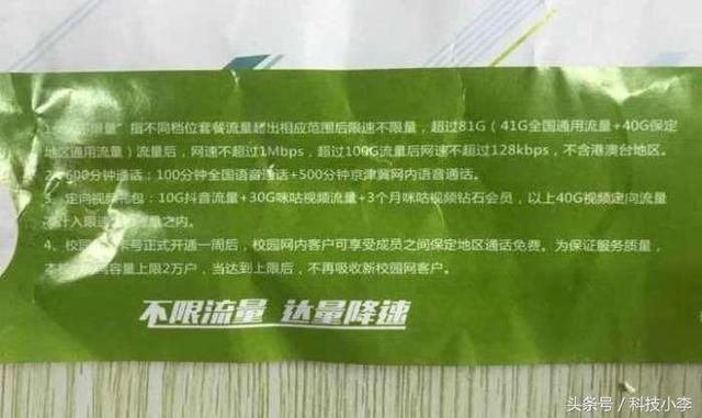 移动下血本,月租10元,可享81G不限速流量+60