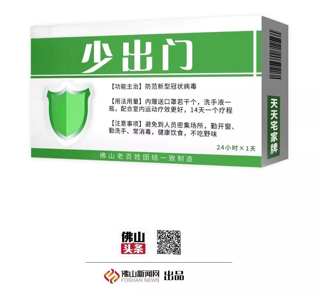  疑似病例■2月15日佛山无新增！广东新增确诊22例，新增出院50例