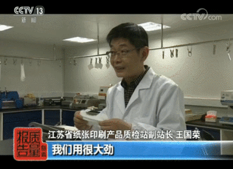 央视曝光！六成卫生纸“不卫生”！这些品牌你也在用……