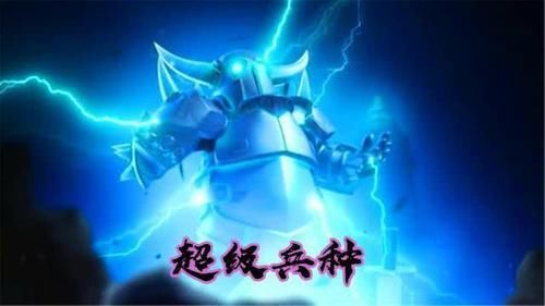  #陌生#部落冲突：捐兵界面出现陌生头像，疑似超级兵种，你怎么看？