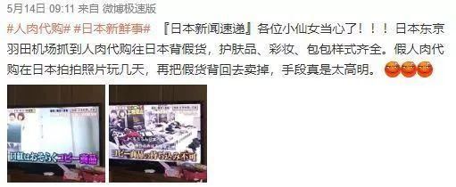 日本90%假货来自中国!逼得POLA怒发官方告示揭秘假货真相!