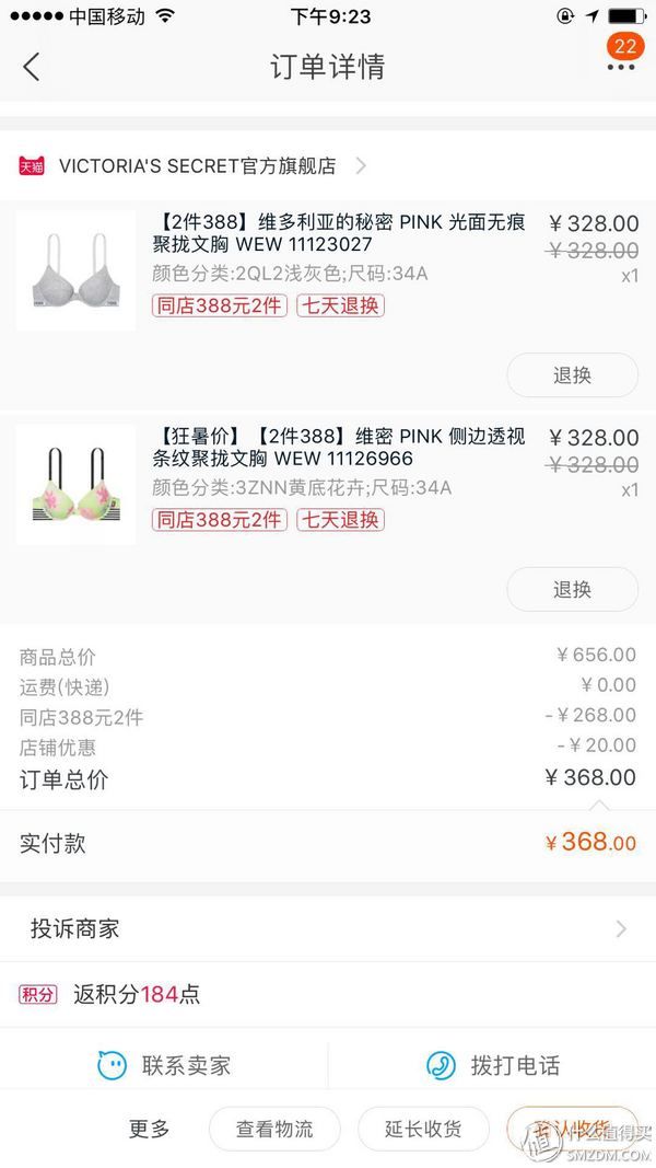 恋上维多利亚的秘密-维多利亚的秘密 文胸 开箱