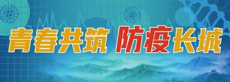  『紧跟』苏州：志愿服务紧跟疫情防控需求走