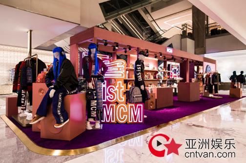 MCM复古音乐派对限时店登陆北京SKP 新生代偶像齐聚奏响爱乐之声