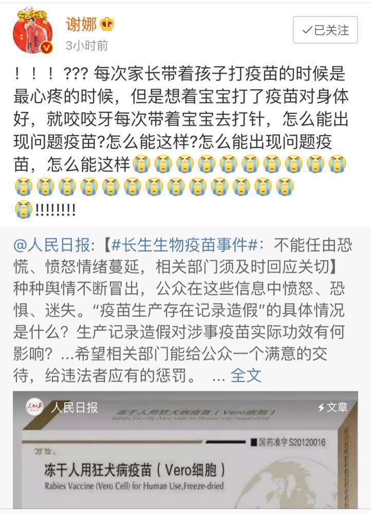 疫苗造假事件，引发明星妈妈焦虑，谢娜发三问，章子怡直接爆粗口