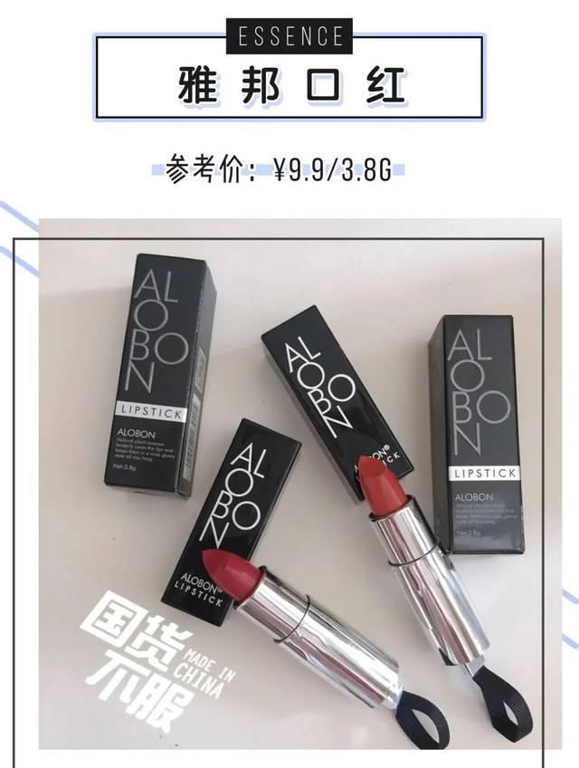  学生族：低至6块的低价位肌肤护理&彩妆产品，功能强大不爆雷！学生族务必了解！