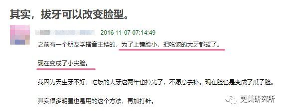 “整牙到底能不能瘦脸”终于有了权威结论，杨幂竟是被冤枉的?