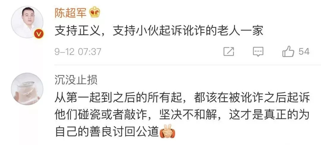 浙江小伙扶起摔车老人反被讹, 自证清白后要起诉对方! 网友:漂亮