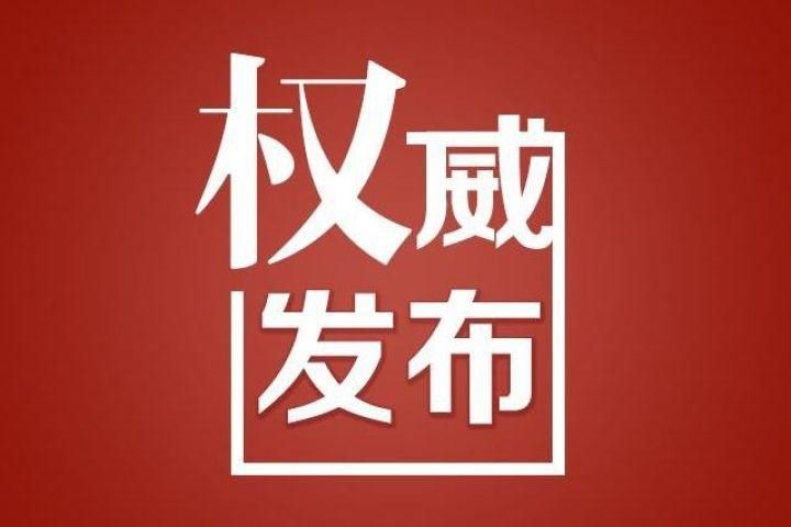  通知：新增2例意大利输入病例的浙江德清，刚刚发了通知，决定这样严防境外输入