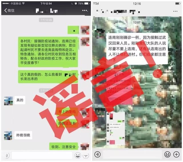 请广大群众■滚动｜网传大路边镇有疫情？谣言！！！连州目前零疑似零确诊
