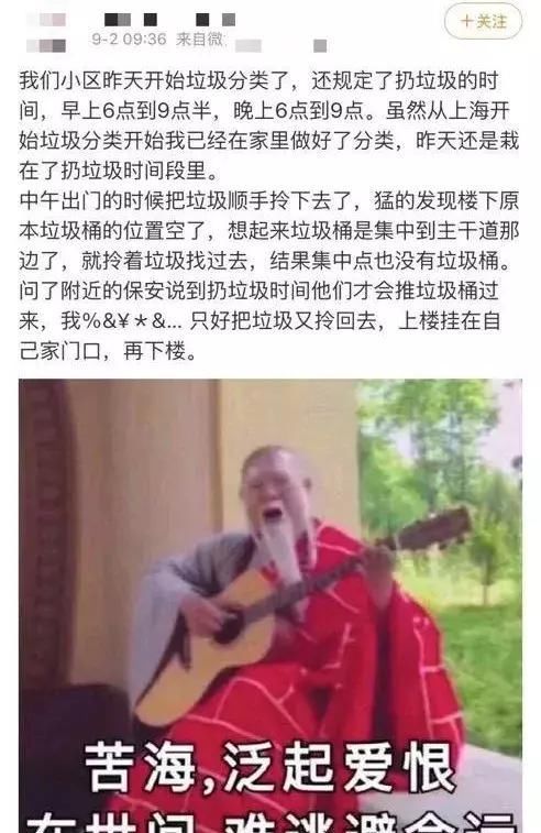  [垃圾分类]垃圾分类，上海凉了？成都咋个整？