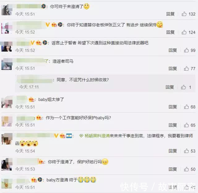 杨颖疑遭黑公关团队尬黑，竟将脏水泼到无辜的小海绵身上，还有良