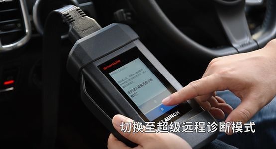  [元征超级远程诊断]一看就懂系列|超超超长最最最全的超级远程诊断介绍来咯