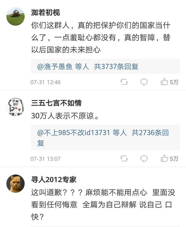 陈一发深夜发文，公关水军洗白，看看网友们怎么说
