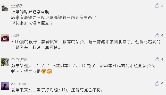 提醒！海宁去杭州站G、D列车全取消！新开高铁直达千岛湖，经7个5