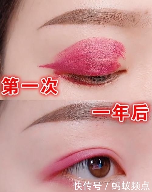  OK■“化妆”第一次VS一年后，口红、眼影还OK，看到眼线：有啥变化？