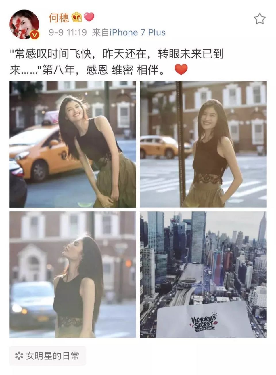 维秘名单曝光:奚梦瑶免试，何穗确认上秀!大秀开始前，这套瘦腿操