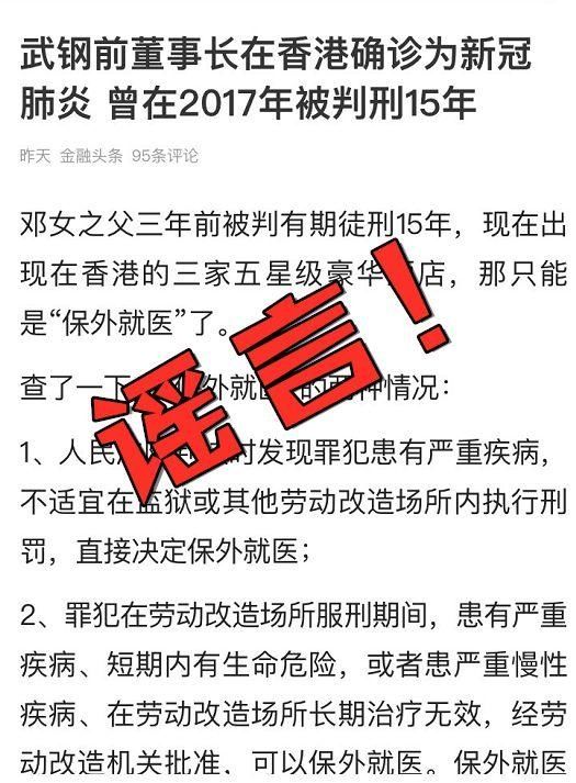 迎接■中国捐菲律宾20万只口罩？钟南山迎接美国药企老总？这10条都是谣言